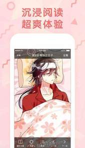 天马动漫app官方