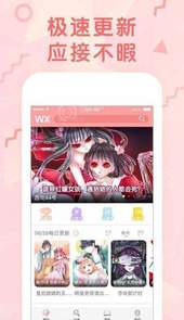 天马动漫博人传