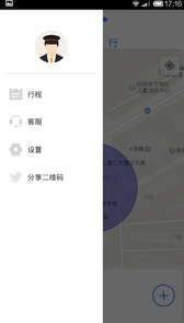 大家出行app