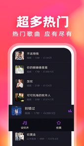 来电铃声多