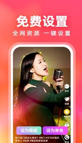 来电铃声多