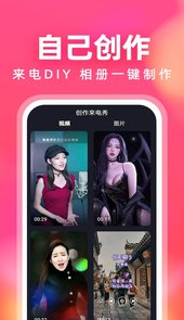 来电铃声多