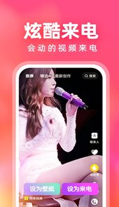 来电铃声多