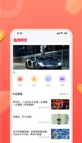 国货有宝