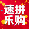 速拼乐购 v1.2.2