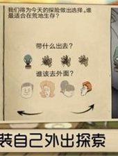 避难所生存60秒免费