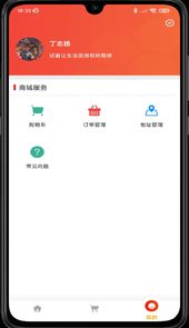 六扇门商铺