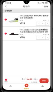 六扇门商铺