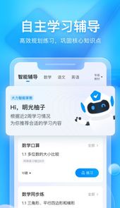 大力家长