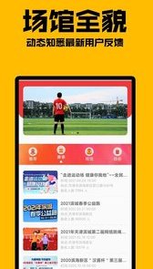 赢球圈
