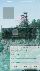 屏幕防误触app