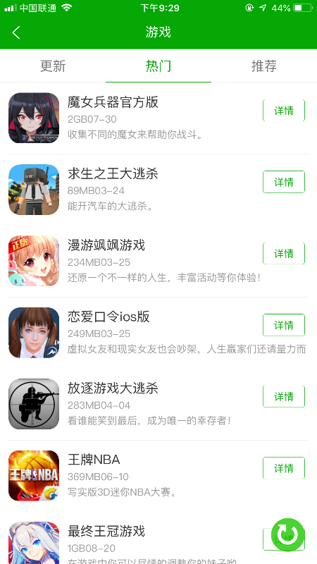 cc助手app