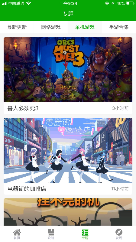 cc助手app