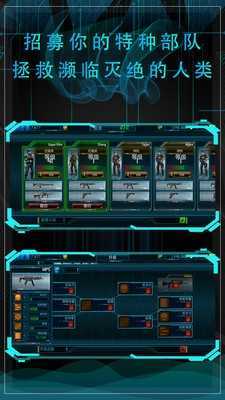 末日警戒单机破解版游戏