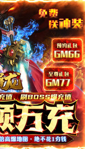 开天屠龙-高爆领万充