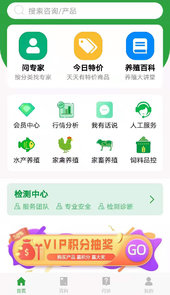 会养殖