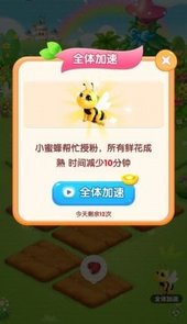 梦幻庄园正版