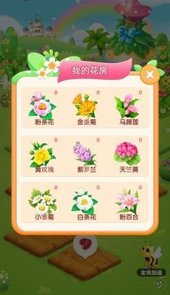 梦幻庄园正版
