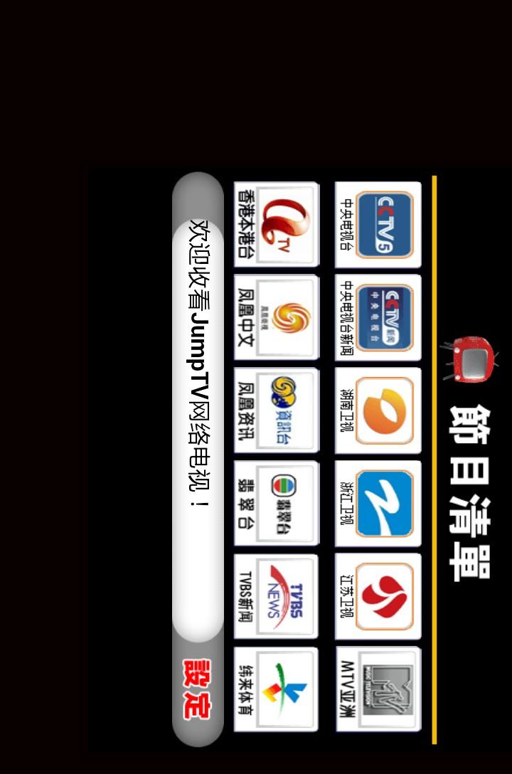 jumptv日本真人直播