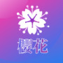 樱花直播旧版 1.3