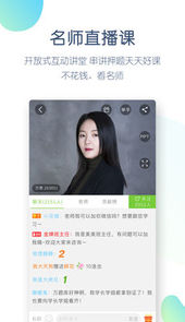 执业药师万题库免费