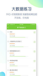 万题库官网