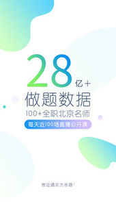万题库官网