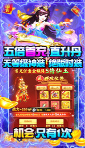大圣飞升GM版