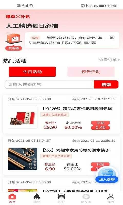 世纪佳信购物广场