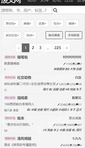 御书屋自由阅读备用2