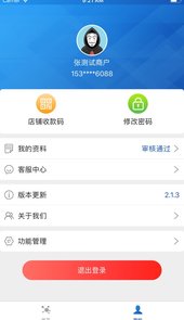 汉卡e支付app