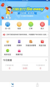 汉卡e支付app