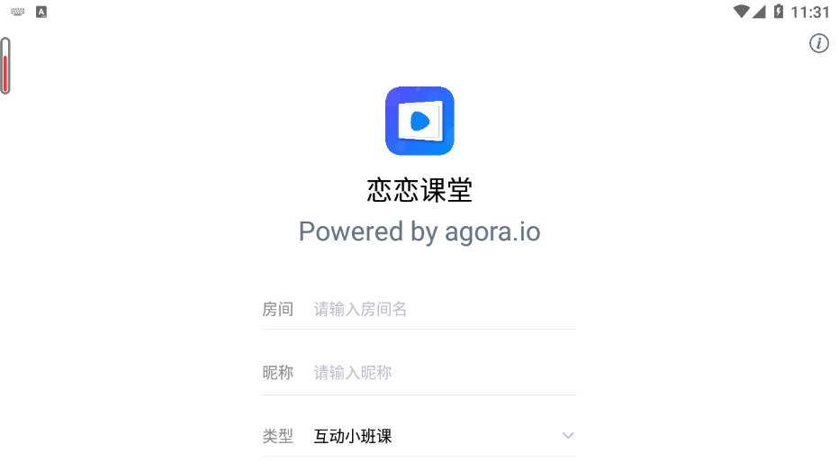 恋恋课堂app