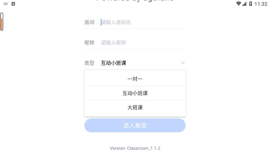 恋恋课堂app