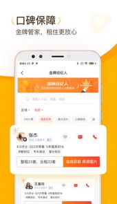 找房菌