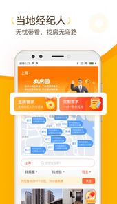 找房菌