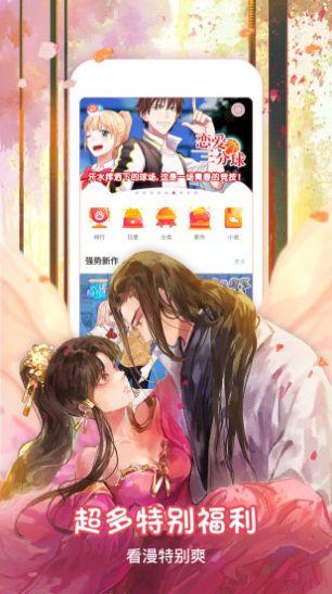 青涩漫画无限阅读币版app