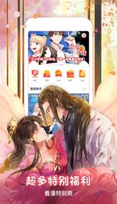 青涩漫画app无限金币破解版