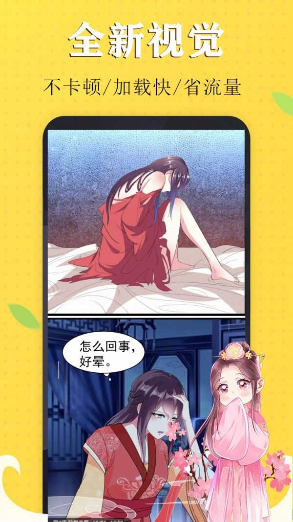 国漫吧漫画app