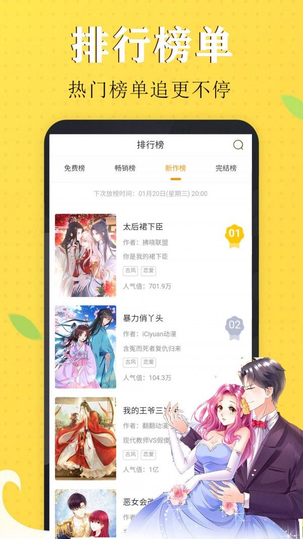 国漫吧漫画app
