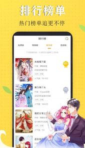 国漫吧软件