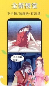 国漫吧软件