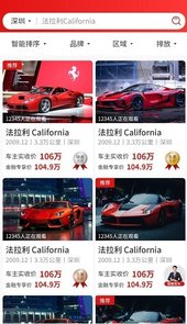 超跑之家