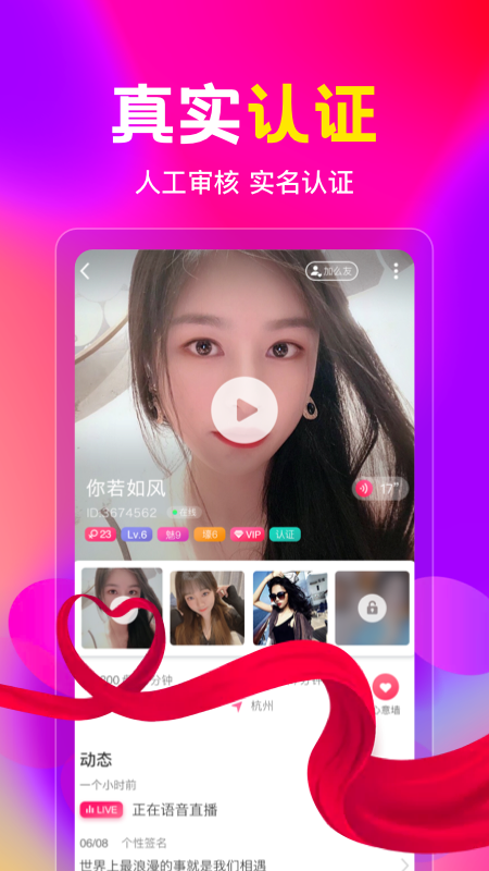 粘糕交友app