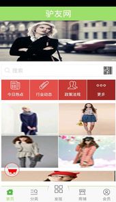 驴友网结伴旅游app