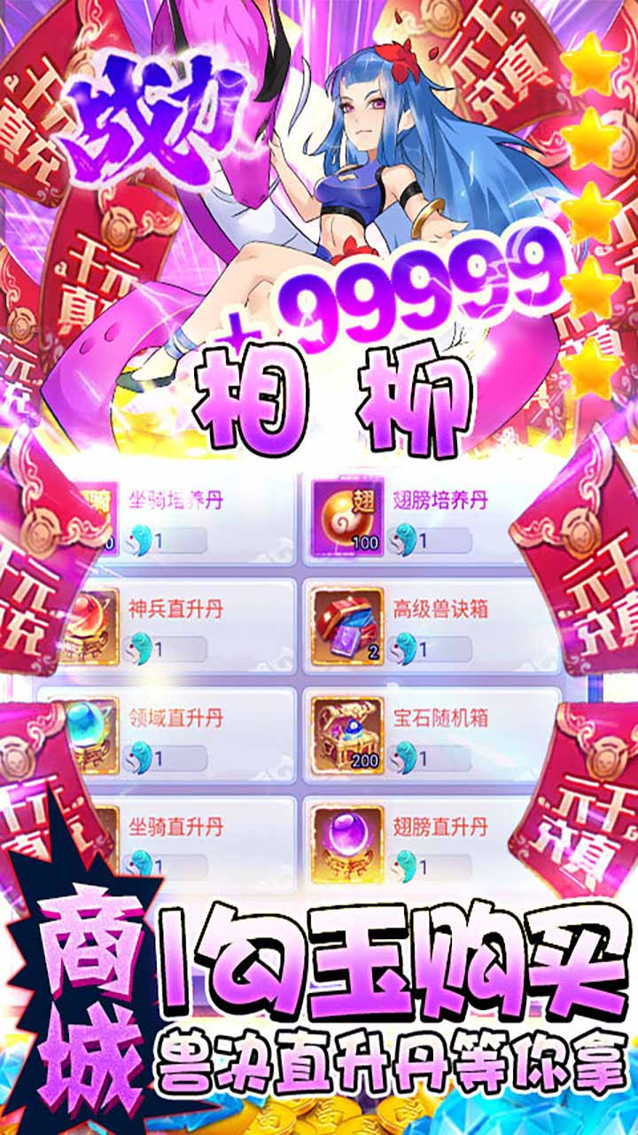 幻界传说(送无门槛千充)BT