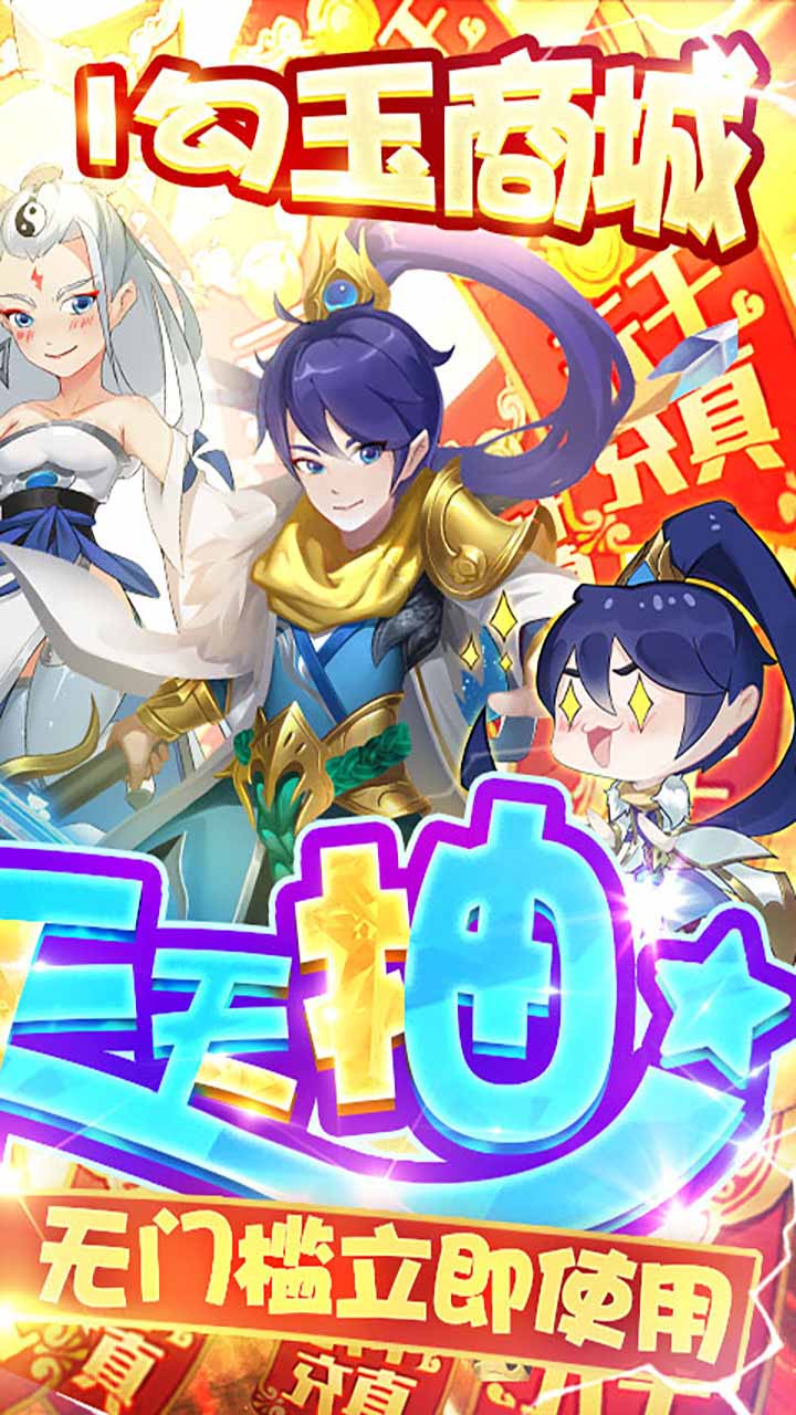 幻界传说(送无门槛千充)BT