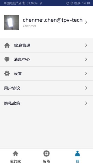 Philips智家生活app