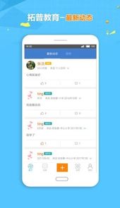 拓普教育云平台登录