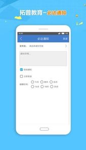 拓普教育云平台登录